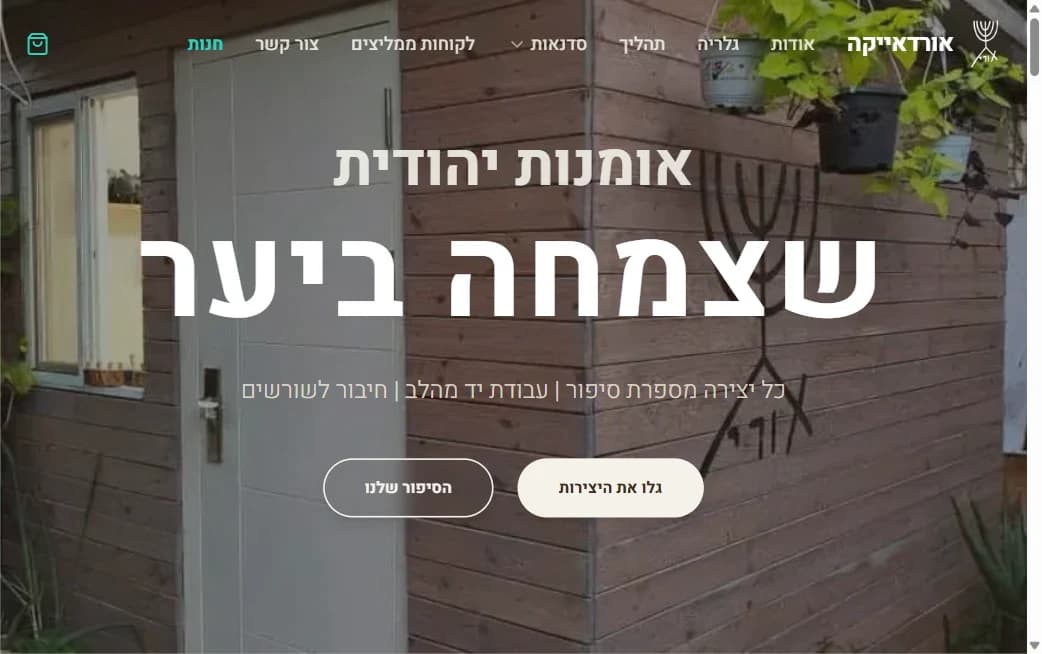 Urdayka  -  live site preview